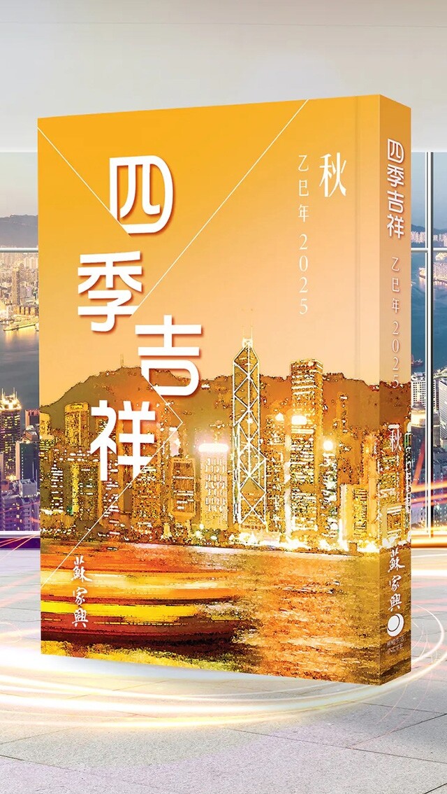 上篇：《易經》智慧引路在數碼洪流中 尋回與自然合一的方位旅程
