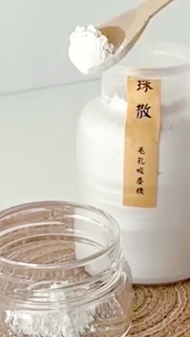 編輯私心推薦的美白淡斑聖品！珍珠粉面膜使用方法、好處及評價