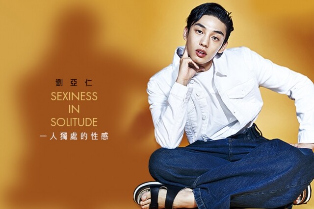 劉亞仁, ELLE MEN, 訪問