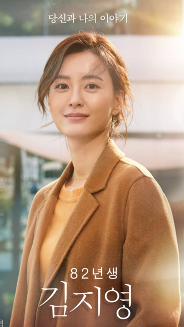 《82年生的金智英》鄭裕美清爽短髮惹人愛，與孔劉宣傳活動放閃羨煞粉絲！