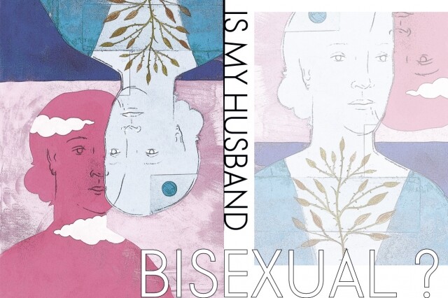 火火戀愛信箱：發現男朋友裝gay app仲鍾意玩SM點算好?
