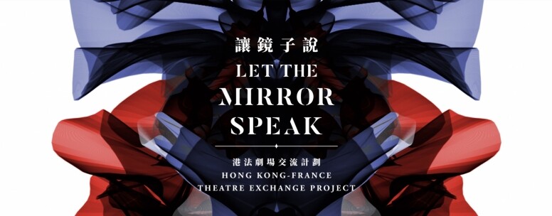 法國五月藝術節｜重點回顧及介紹最新熱門項目 舞蹈、音樂、工作坊也包羅萬有！