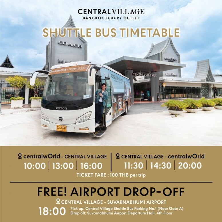 【泰國曼谷Outlet推薦2023】Siam Premium Outlets、首個名牌Outlet Central Village自由行必去購物景點