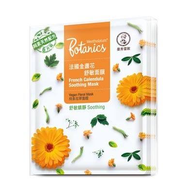 金盞花護膚品推薦：法國金盞花面膜 (HK$60/6片 曼秀雷敦)