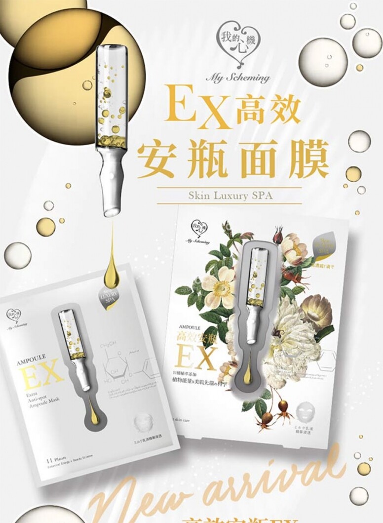 台灣必買面膜推薦｜8款深層補水美白面膜／台灣片裝開架式面膜推介