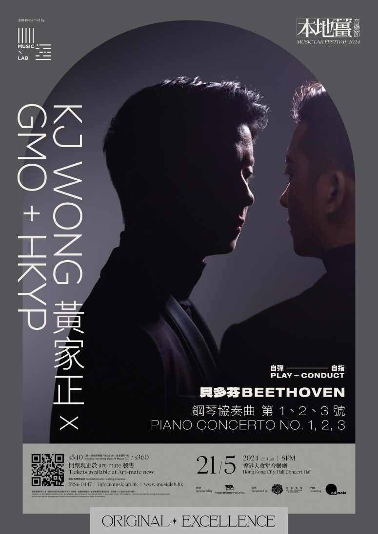 專訪本地薑音樂節2024藝術總監KJ 黃家正、Cy Leo及張貝芝 音樂節事隔六年終將於5至7月正式回歸！