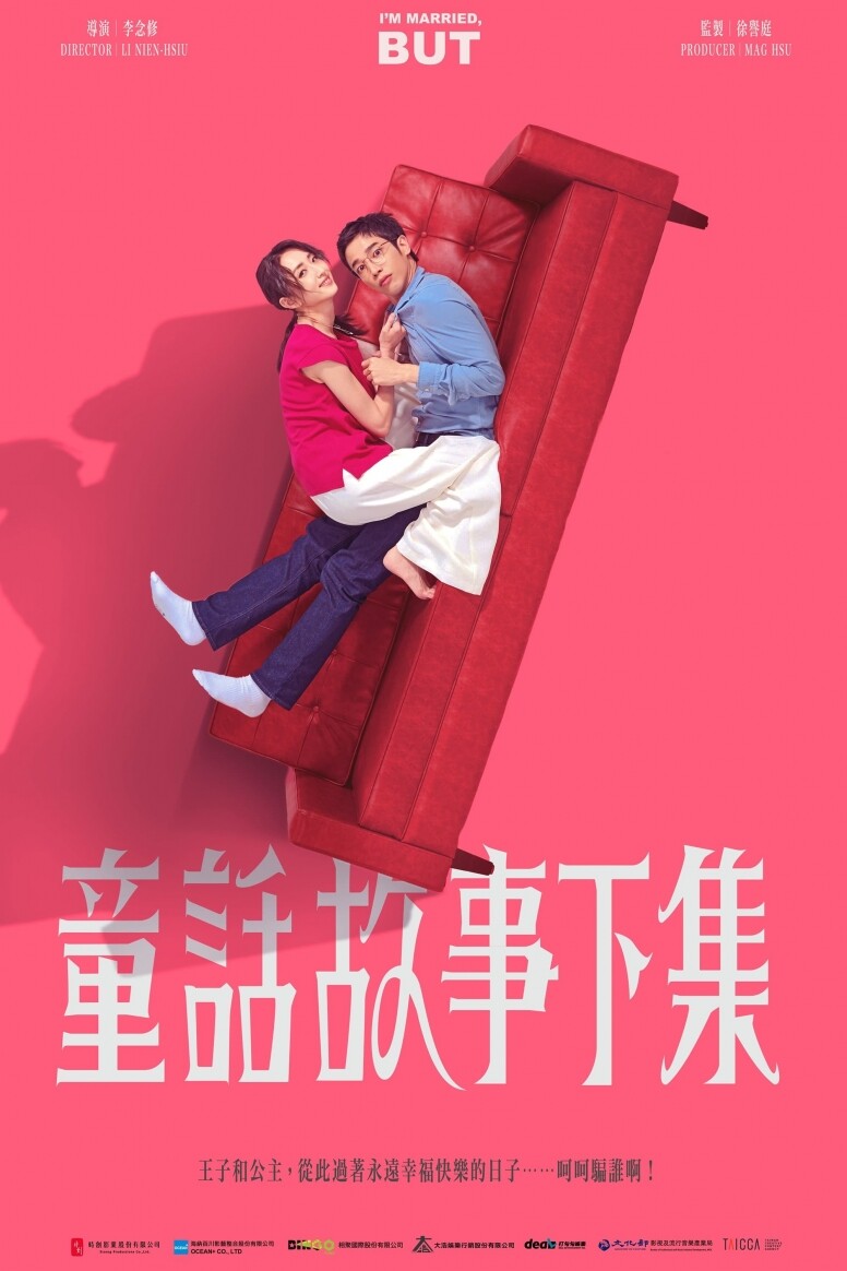 Netflix《童話故事下集》衝上人氣第一位！解構女神柯佳嬿日常私服穿搭