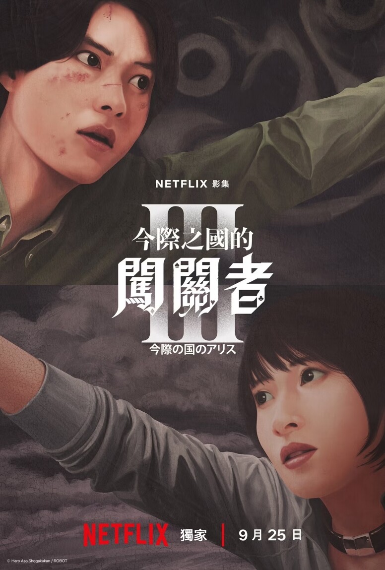 打風看什麼好？近期熱推Netflix必看清單