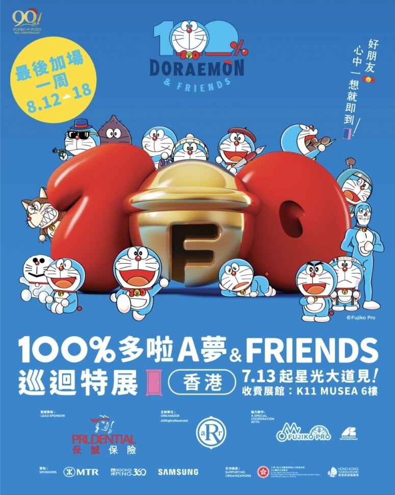黃霑與金宇澄繪畫展還未到訪？趁月尾走訪多個展覽！「100%多啦A夢&FRIENDS」為今月大熱項目之一