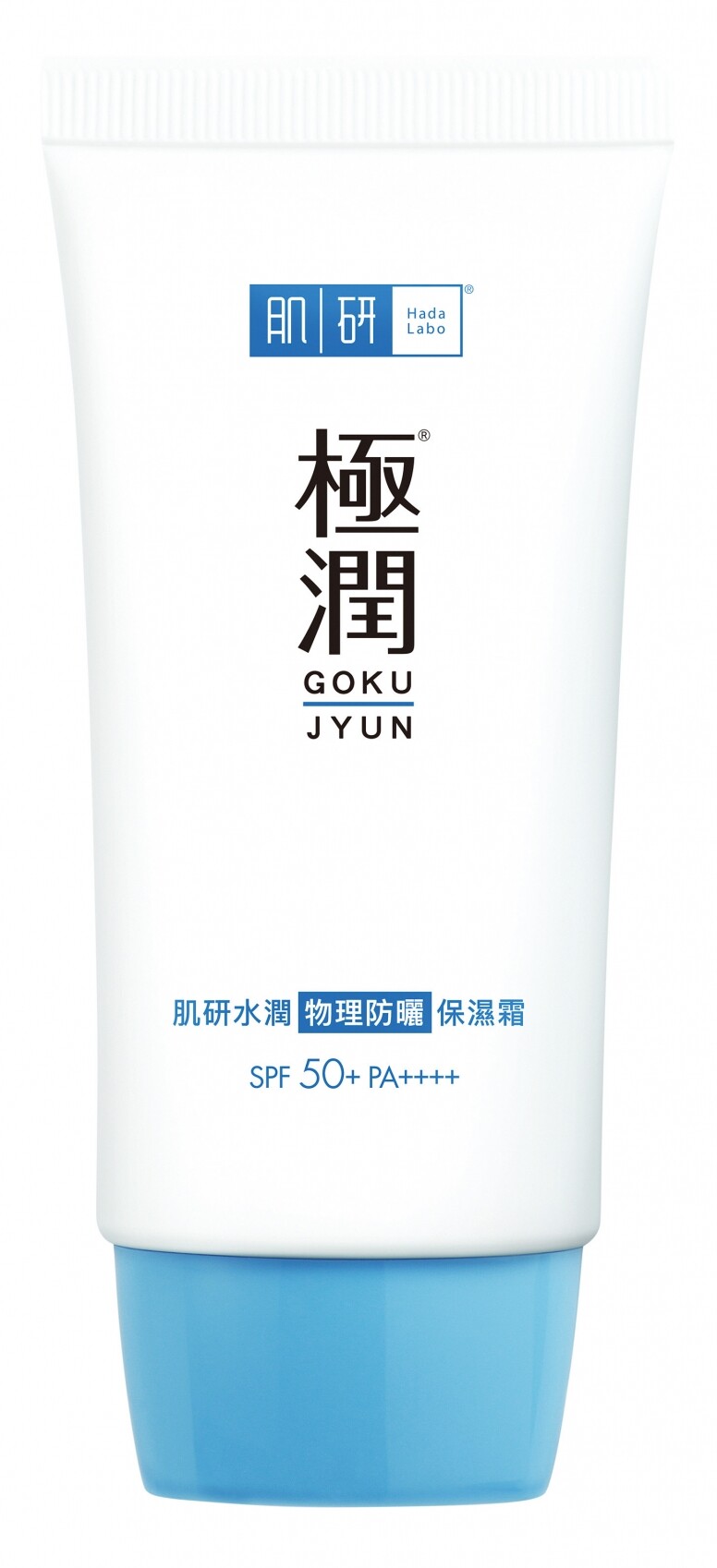 物理防曬推介2025｜9款清爽透薄物理防曬乳霜推介