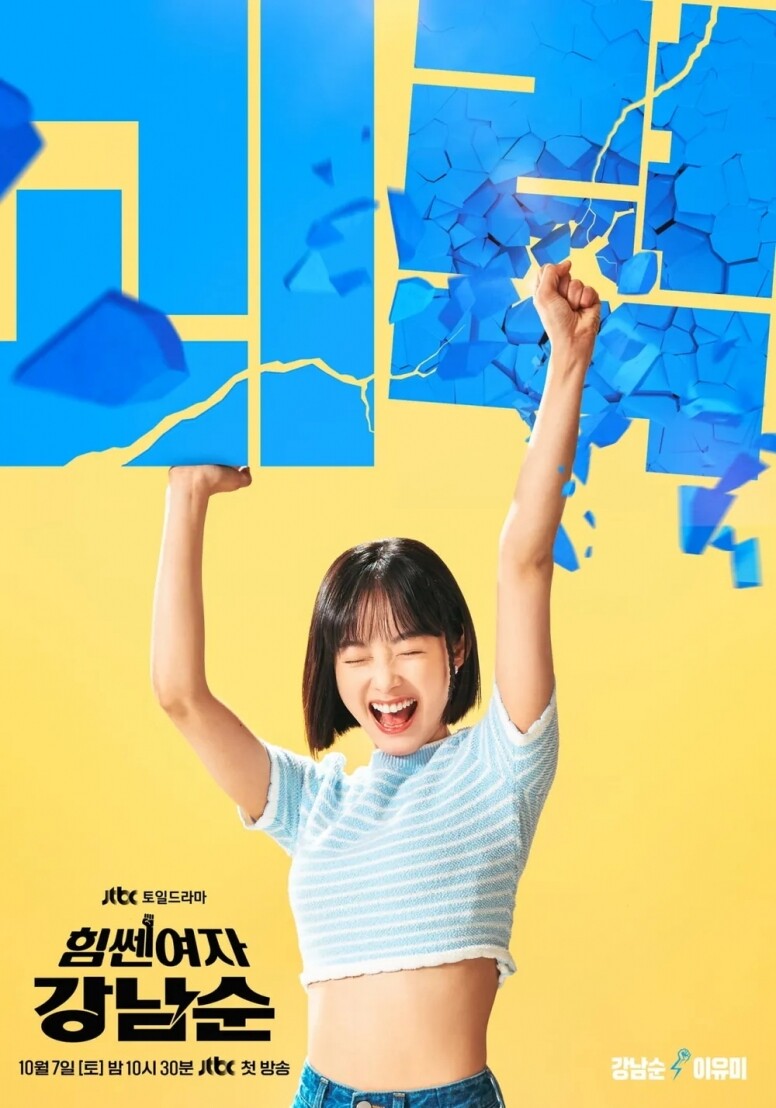 從《魷魚遊戲》爆紅到主演《大力女子姜南順》！現實中李瑜美的空靈穿搭超有氣質