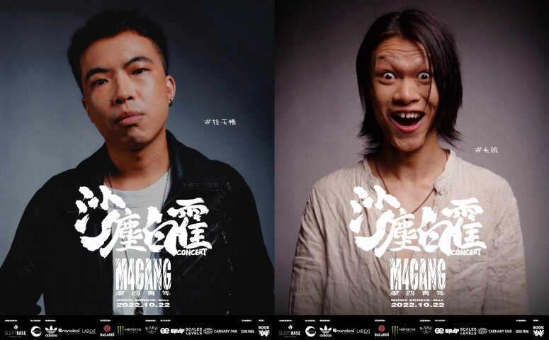 專訪香港hip hop音樂廠牌「摩四青年」首場演唱會於本週末舉行！