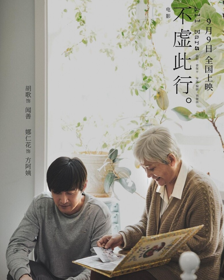 胡歌《繁花》男人味爆裂！寶總以精湛演技征服觀眾即看憂鬱男神造型