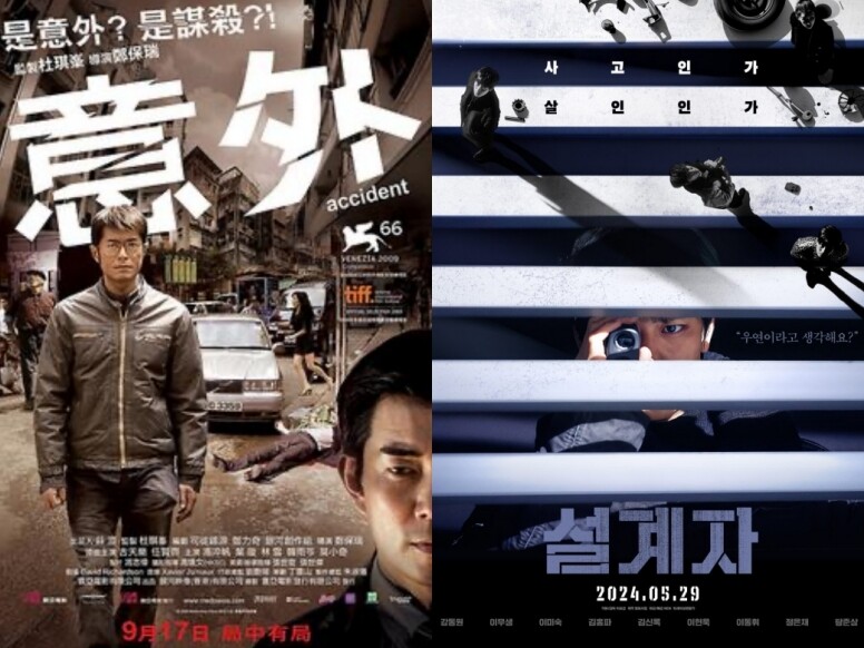 韓版《意外》香港上映 姜棟元重新演繹古天樂角色！解構43歲「韓國四大公共財產」最低調男神時尚魅力！
