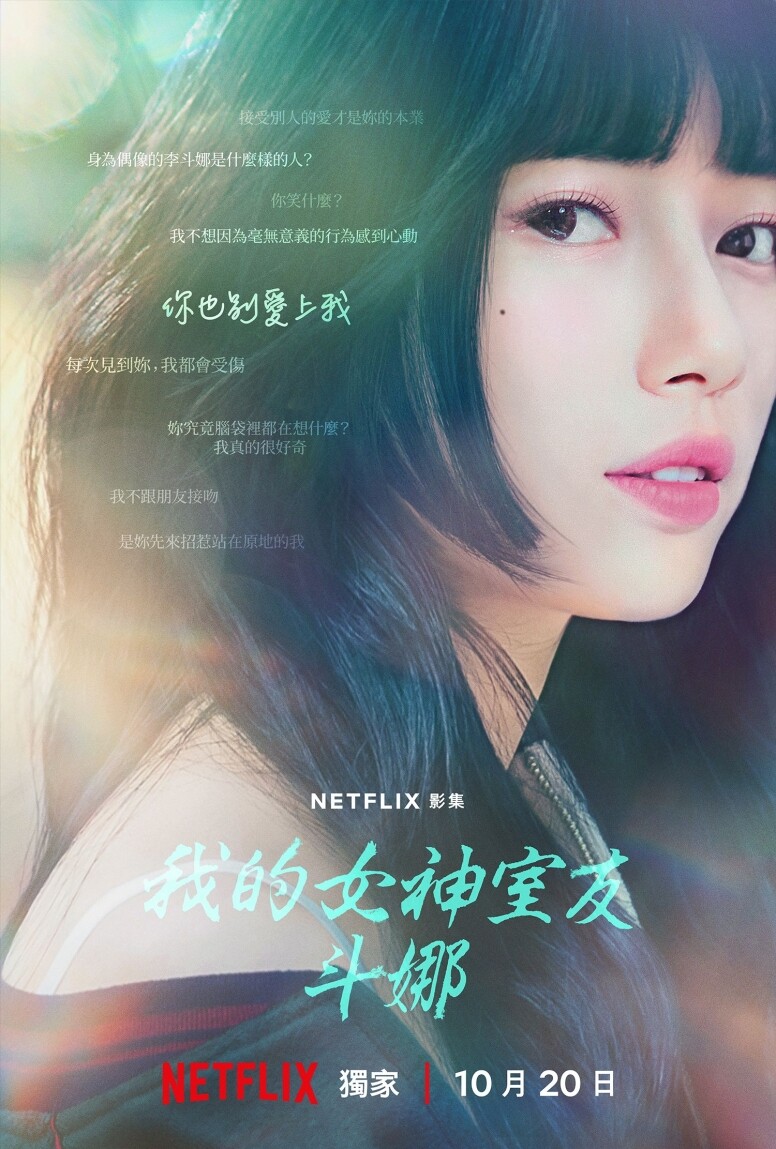 秀智《我的女神室友斗娜》新劇飾演女Idol重返舞台！秀智減肥方法瘦身餐單公開10年來維持47kg！