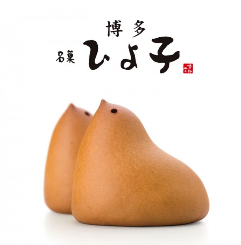 ひよ子本舗吉野堂