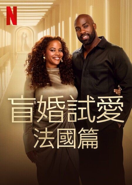 打風看什麼好？近期熱推Netflix必看清單