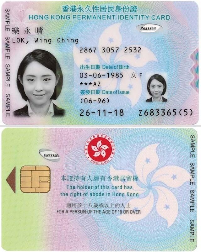 身份證換領2022 換身份證時間表預約時間及地點 elle hk