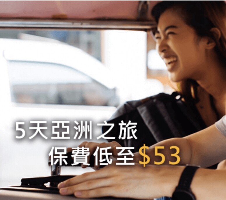 安聯旅遊保險