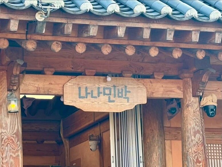 Seventeen + 羅PD 《NANA民宿》溫馨落幕! 重溫13子最新團綜爆笑亮點 Seventeen + 羅PD 《NANA民宿》溫馨落幕! 重溫13子最新團綜爆笑亮點