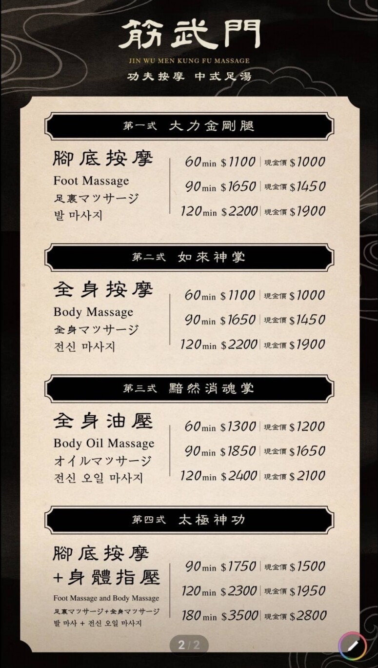台北按摩店|10間人氣台北按摩推薦!腳底、全身、排毒按摩! 台北按摩店|10間人氣台北按摩推薦!腳底、全身、排毒按摩!