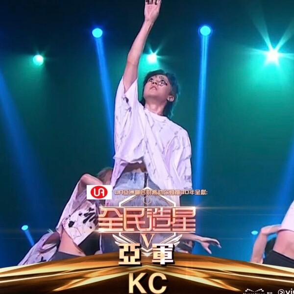 全民造星5三甲出爐！冠軍Lyman表演手語原因充滿洋葱、亞軍KC台上落淚、亨仔表演失誤？