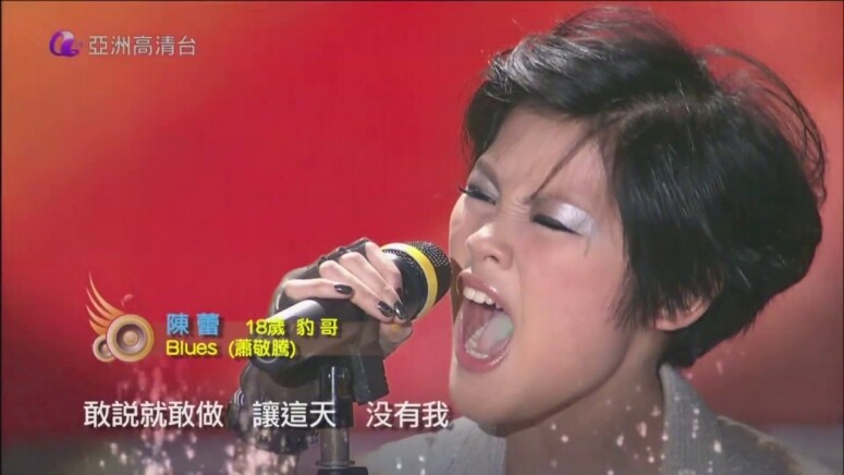 零負評奪我最喜愛的女歌手！陳蕾追夢14年心路歷程