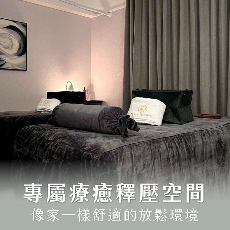 台北按摩店｜10間人氣台北按摩推薦！腳底、全身、排毒按摩！