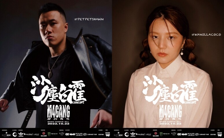 專訪香港hip hop音樂廠牌「摩四青年」首場演唱會於本週末舉行！