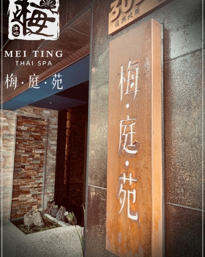 台北按摩店｜10間人氣台北按摩推薦！腳底、全身、排毒按摩！