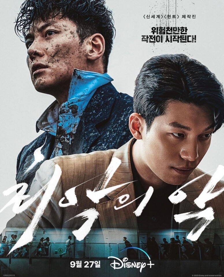 Disney+《惡中之惡》魏嘏雋飾演犯罪組織！與池昌旭展開打鬥場面！私下熱愛健身成為新一代腹肌男神！