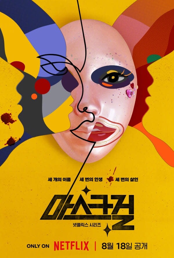 神還原漫畫、19禁內容！Netflix《假面女郎》必看賣點