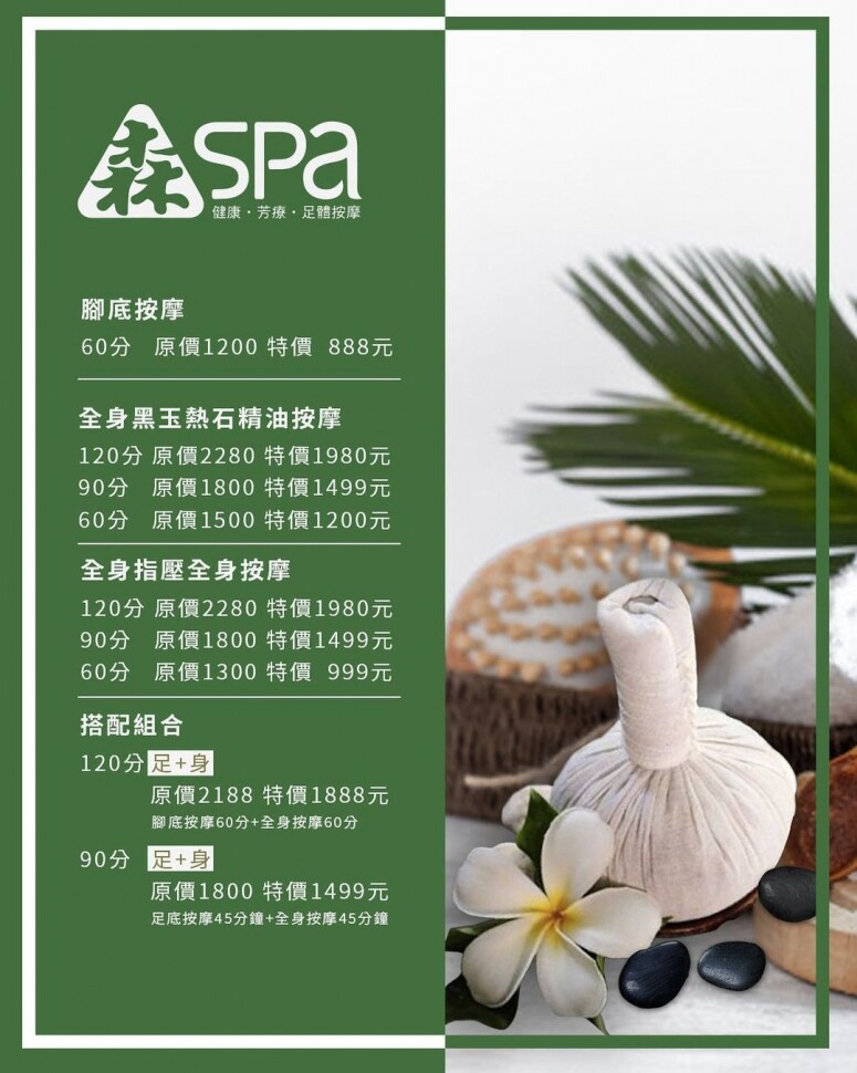 台北按摩店｜10間人氣台北按摩推薦！腳底、全身、排毒按摩！