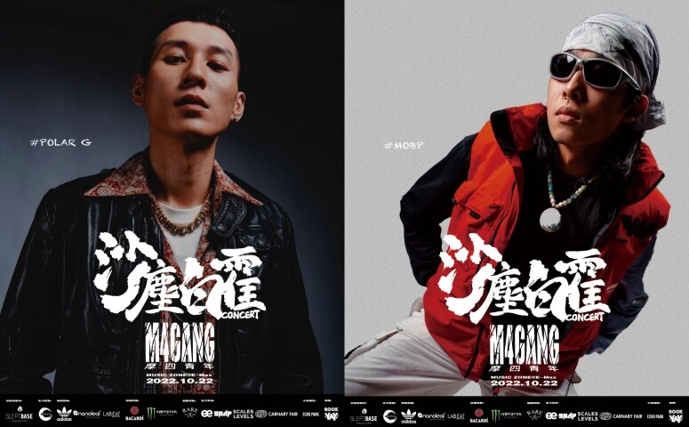 專訪香港hip hop音樂廠牌「摩四青年」首場演唱會於本週末舉行！