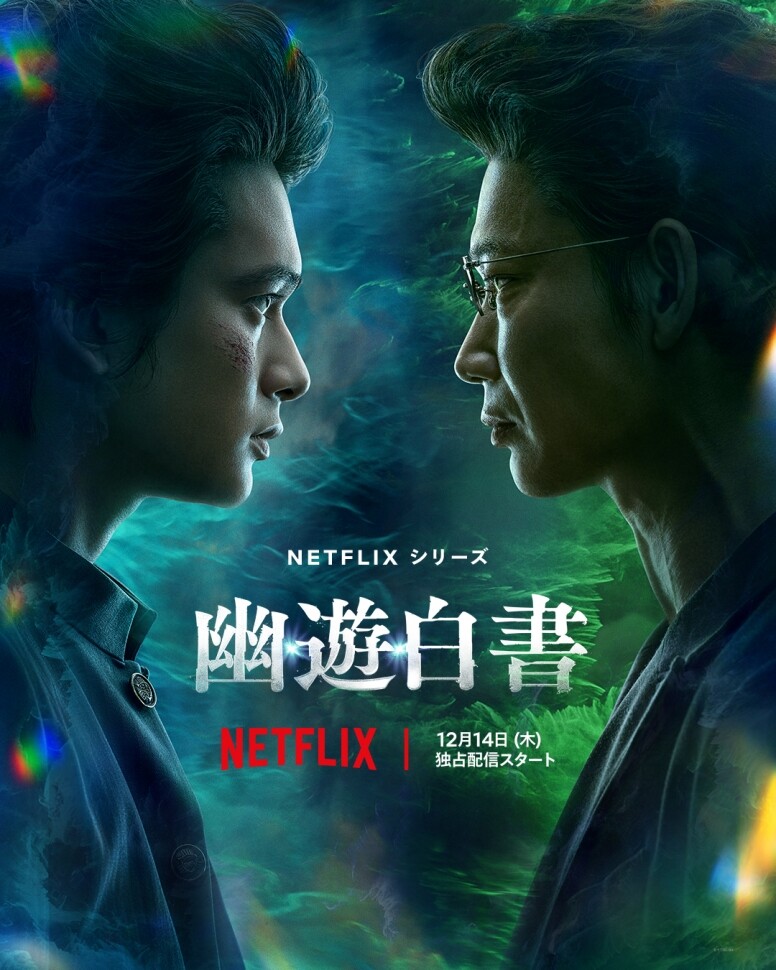 Netflix《幽遊白書》神還原經典！男主角北村匠海到底是誰？