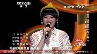 零負評奪我最喜愛的女歌手！陳蕾追夢14年心路歷程