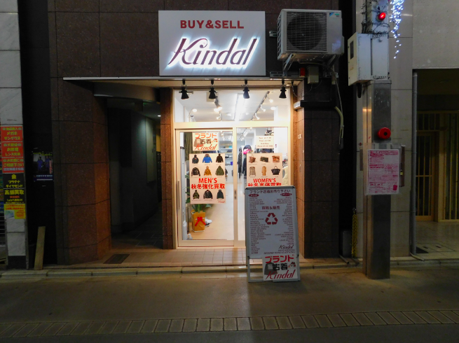 【2023日本京都二手店推薦】5大必逛連鎖及小眾中古店尋寶名牌手袋時裝