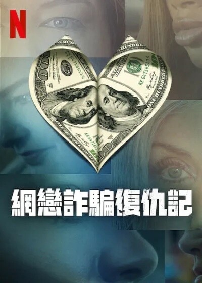 打風看什麼好？近期熱推Netflix必看清單