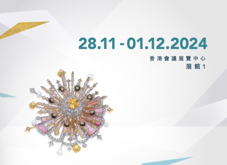 香港珠寶展2023/2024重點一覽：L’ÉCOLE珠寶展、國際珠寶展等值得參觀 （附珠寶展開放時間）