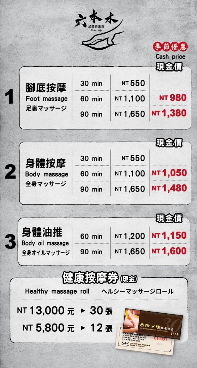 台北按摩店｜10間人氣台北按摩推薦！腳底、全身、排毒按摩！