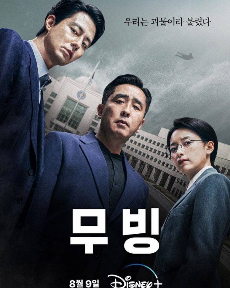 《Moving異能》韓孝周36歲凍齡秘訣！為劇集進行武術訓練！「零缺點女神」緊緻身材養成方法！