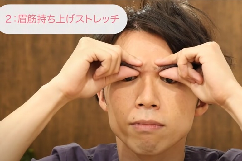 大眼按摩操：用手指抬眉