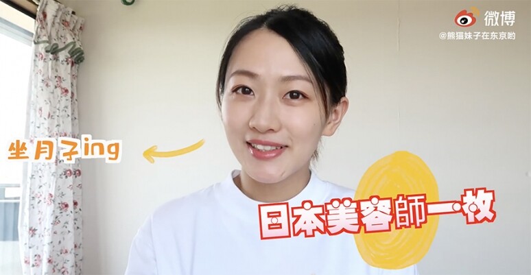 曾在日本擔任美容師