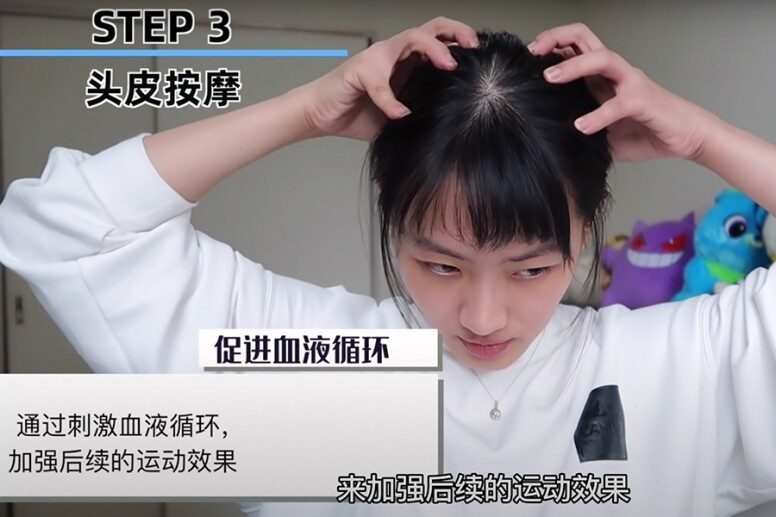 淚溝按摩技巧：頭皮按摩