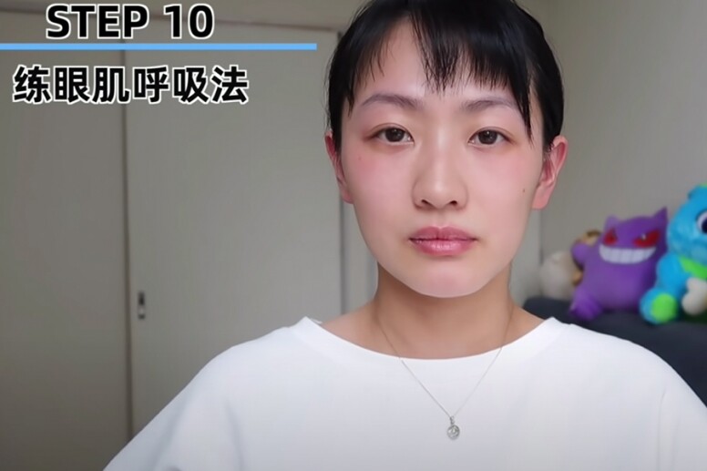 淚溝按摩技巧：眼球呼吸法