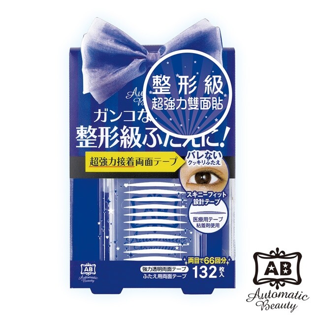 雙眼皮貼推薦2025