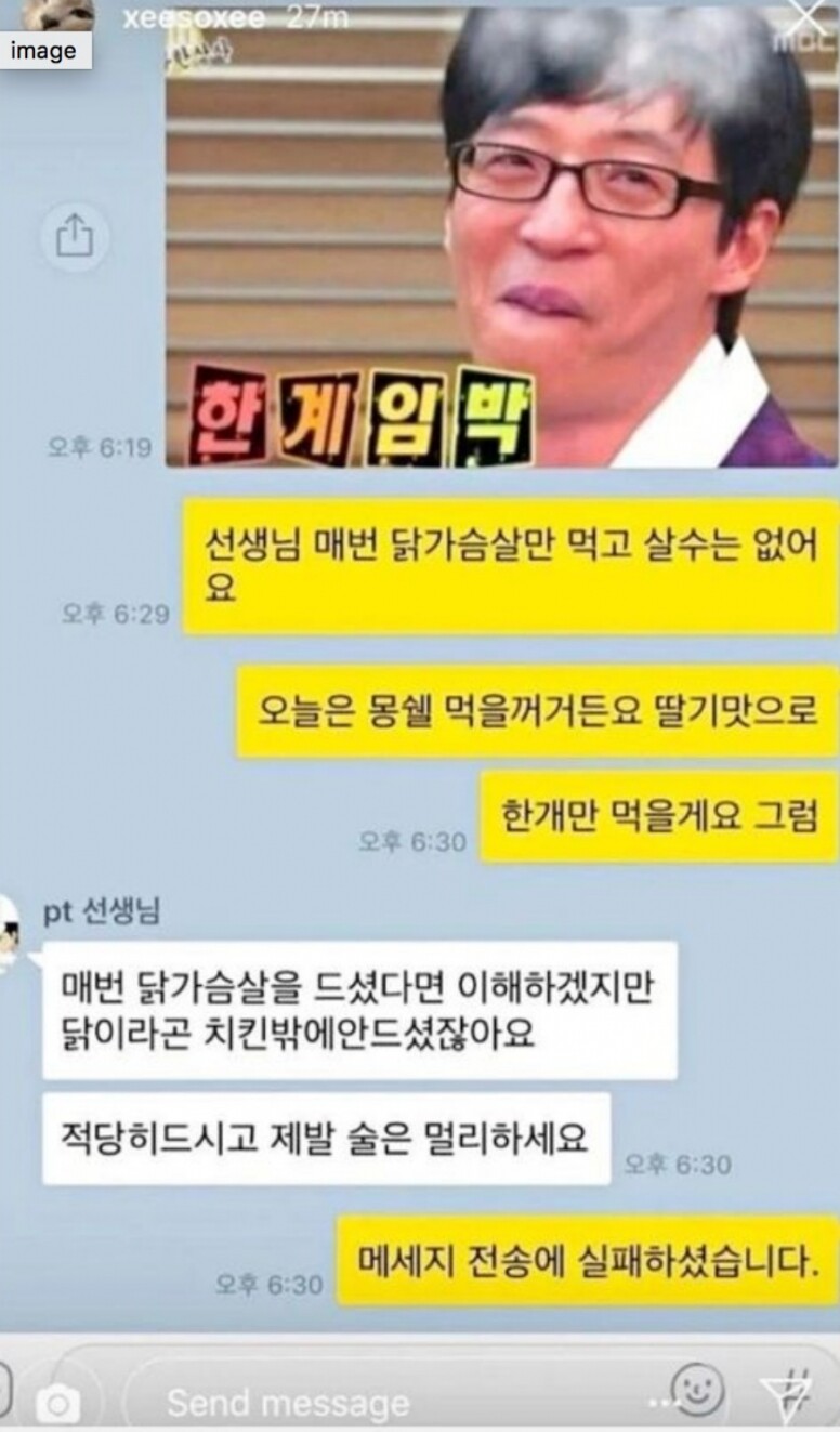 對話中韓素希跟與健身教練抱怨：「每餐只吃雞胸肉的話根本活不下去啊