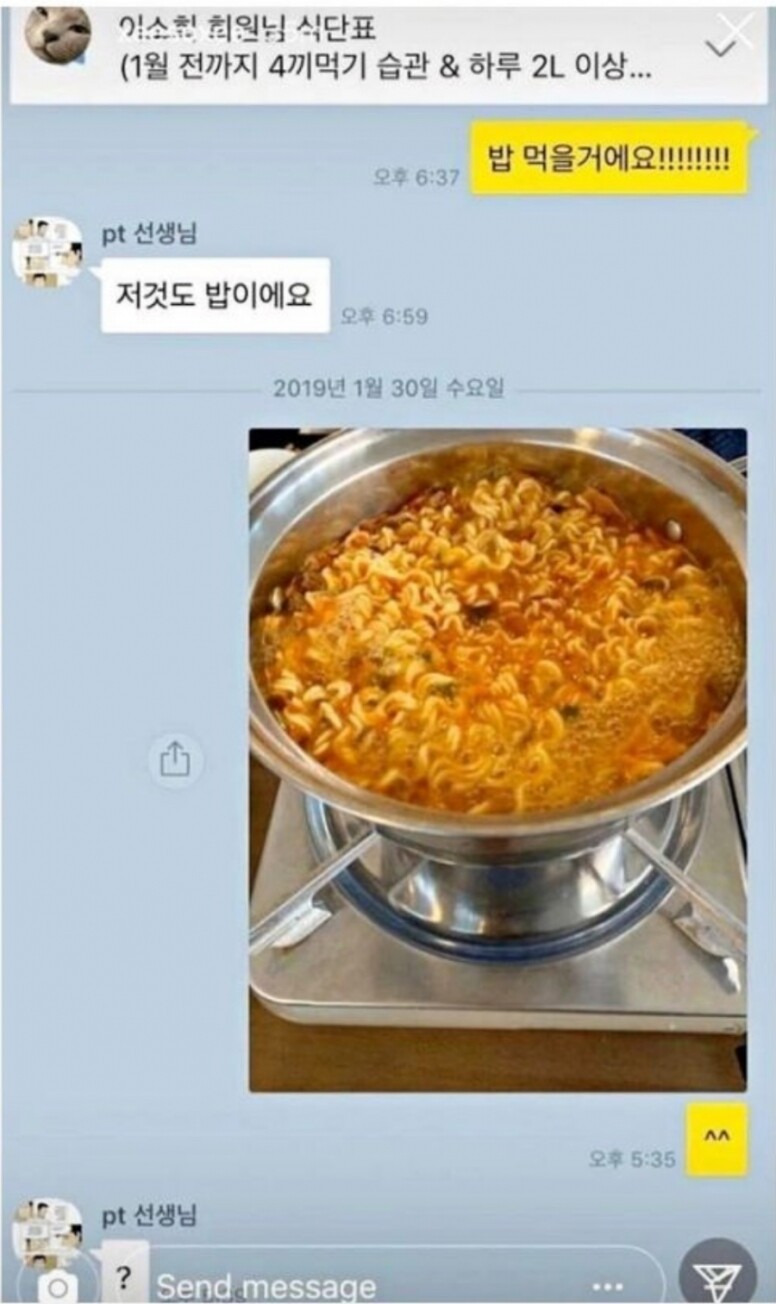 也有另一段對話是韓素希對教練說：「我要吃飯！」這次教練便安撫她（大概是