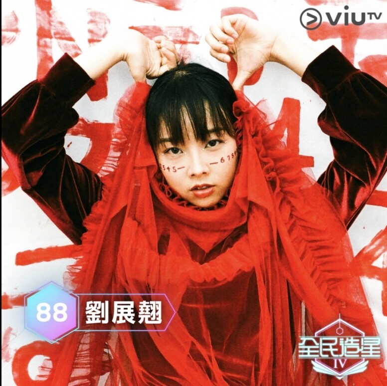 27的演員劉展翹是人氣網台Arm Channel的演員之，早在18年便曾參加ViuTV選美真