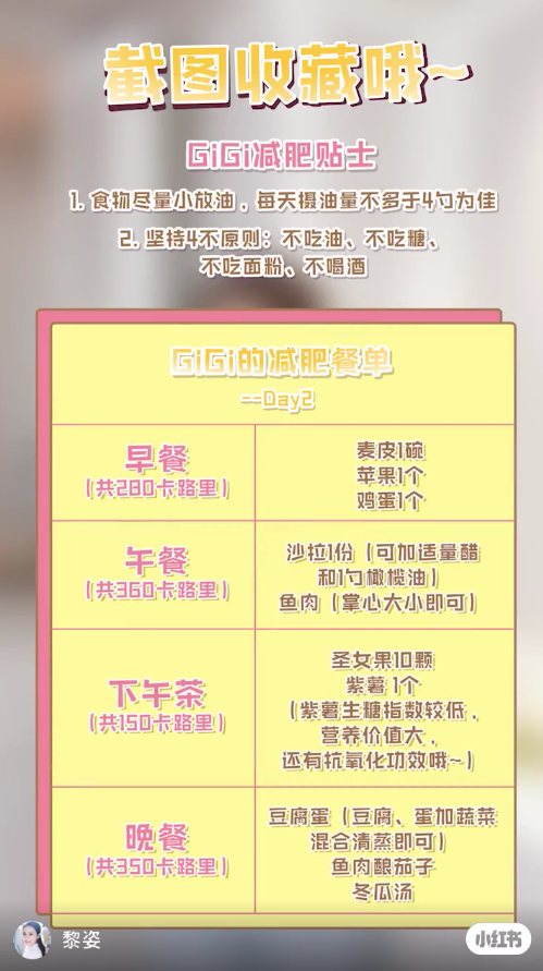 早餐：蘋果／雞蛋/麥片一小碗午餐 ： 沙律+魚+掌心般大的魚肉下午茶：小番茄／紫